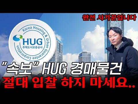 "긴급" 경매 고수도 100% 돈 날립니다.. 제발 주의, 순식간게 빚쟁이 됩니다. ※필수 확인※