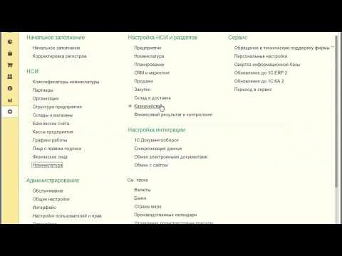 Товары в пути. Новый способ отражения в версии 1С Управление торговлей 11.4