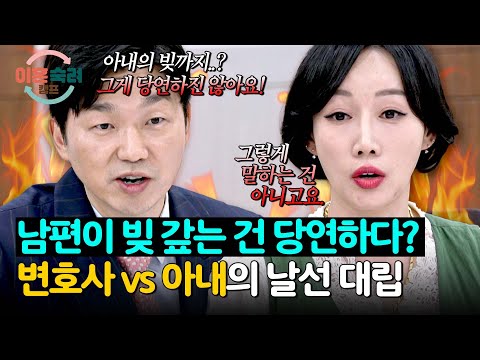 재산 분할 조정, 한 치의 물러섬 없는 🔥아내 vs 남편 변호사🔥 | 이혼숙려캠프 67회 | JTBC 251218 방송
