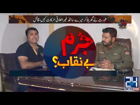 Jurm Benaqab | 8 July 2023 | 24 News HD