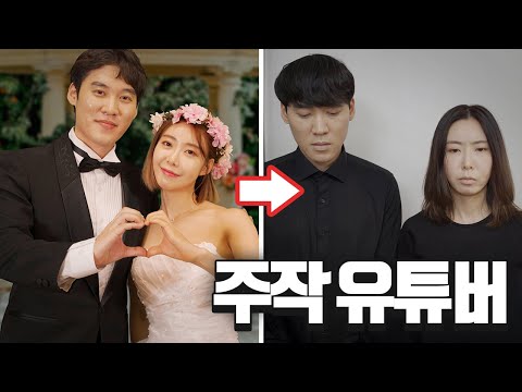 헤어진 주작 커플 유튜버 [EP. 1 ~ 12]