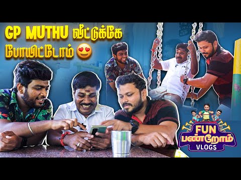 அசிங்க அசிங்கமா படம் அனுப்புறாங்க😳 | Dayout With G.P Muthu | Fun Panrom Vlogs | Blacksheep