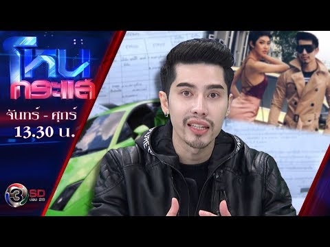 "เอิร์ก เลเดอเรอร์" เปิดหลักฐาน ถูกเอี่ยวประเด็น "เก๋" ฆ่าตัวตาย l EP.290 l 17 ก.ย.61 l โหนกระแส