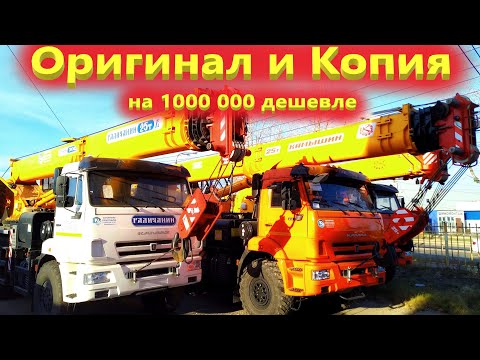 Сравниваем автокраны Камышин кс 55713 и Галичанин 25 тонн. Какой автокран выбрать?