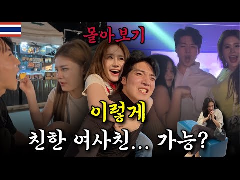 여사친이랑 방콕 2주 살았더니 생긴 일ㅋㅋ (몰아보기.zip)