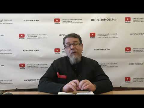 Ропот, хуже ничего нет. Отец Константин Корепанов
