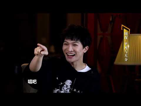 ＃周深：一位歌手的平凡与天分