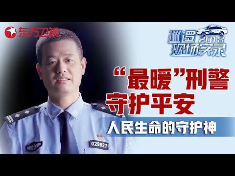 男子突然发病晕倒在马路中间, “最暖”刑警迅速赶到疏散交通, 在生与死之间成为人民的守护神 #巡逻现场实录 EP03｜FULL