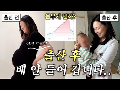 출산 후 몸매 회복, 산후풍 예방의 핵심은?? 산후 영양제 추천⭐️ 산후조리, 이거 모르면 평생 골병듭니다....😨