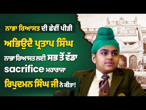 AbhyUday partap Singh | 6th Generation of (Nabha Riyasat)on Maharaja Ripudaman Singh’s Legacy