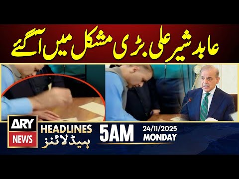 Abid Sher Ali served notice for violating ballot secrecy - ARY News 5 AM Headlines - 24th Nov 2025