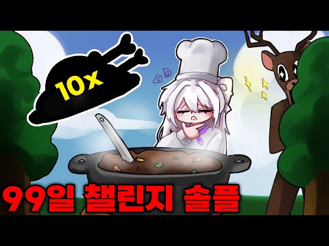 스피드런 1위가 추수감사절 챌린지 "혼자" 도전해봤습니다… 아니 너무 쉬운데??ㅋㅋㅋ