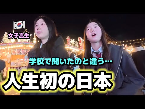 First Trip to Japan!! A Korean high school girl was shocked on her first visit to Japan!!