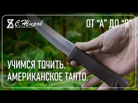 Заточка ножа Recon Tanto. Американское танто От А до Я со всеми нюансами  Заточка на Профиль К03 Pro