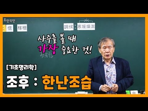 Lesson 20: Cold, Warm, Dry, and Damp