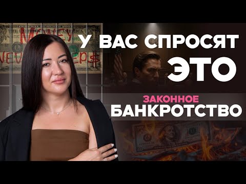 СУД СПРОСИТ С КАЖДОГО!  Арбитражный управляющий объясняет: как проверяет суд расходы по кредитам 