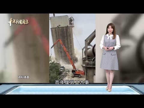 【走過2022】低薪窮忙? 傾聽勞工心聲｜華視新聞雜誌EP2346單元2 2022.12.30