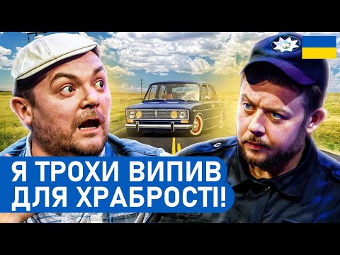 😲 ОБЕРЕЖНО! П'яний водій за кермом| Найкращі ПРИКОЛИ 2025 українською | НАРОДНИЙ ГУМОР
