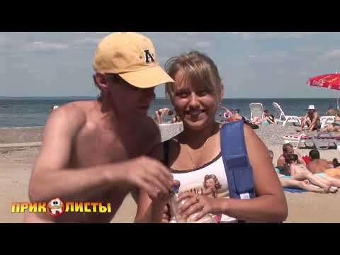 Пранки на пляже Ржал до слез Beach Pranks @Pricolysty