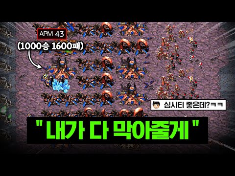 대반전ㅋㅋㅋㅋ APM 43 팀원, 아니 초보인 줄 알았는데 왤케 잘막아ㅋㅋㅋㅋ