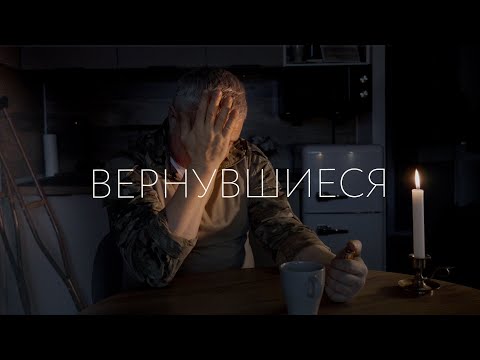 Вернувшиеся. Откровенная история россиян, воевавших в Украине