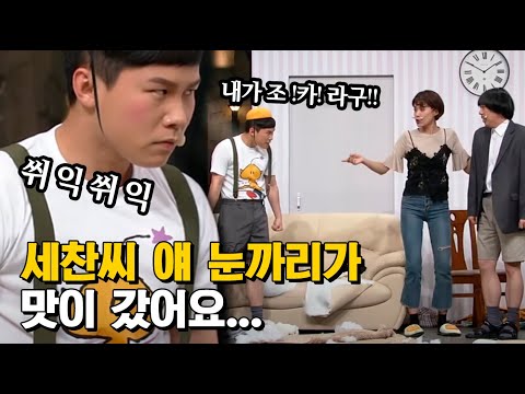 부부is뭔들 모음 6탄 👫 조!카라고!! 개콘 개그를 하면 화가 풀리는 조카 양세형ㅋㅋㅋ엄마 앞에서 온도 차이 무엇? | #코미디빅리그