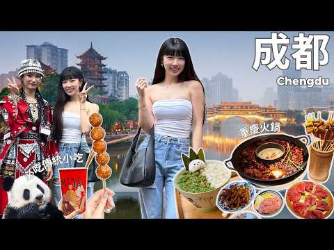 【Solo Trip in Chengdu🐼✨】Traditional Snacks, Spicy Hotpot Pig Brain🫣 Ancient City Strolls🏮