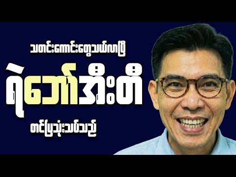 Myanmar's Consumer Behavior Just Revealed the Future