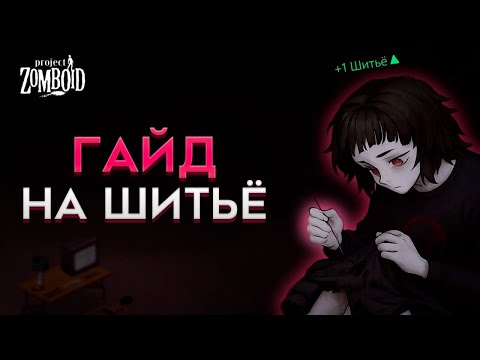 КРАЙНЕ НЕДООЦЕНЕННЫЙ навык в PROJECT ZOMBOID