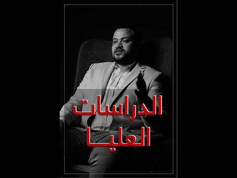 الدراسات العليا كلية الهندسة | أحضر ماجيستير ولا لا ؟ | قعدة مهندسين | الموسم الثاني