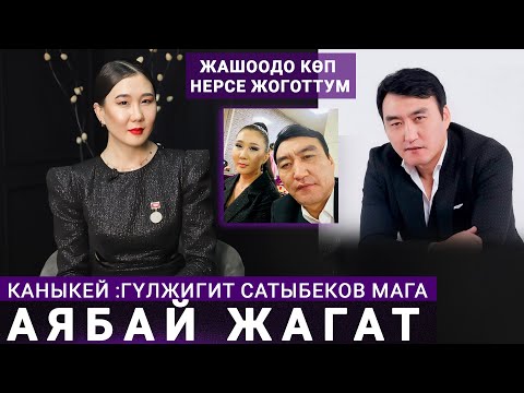 Каныкей: "Жашоодо жакынын жоготкон эң жаман"