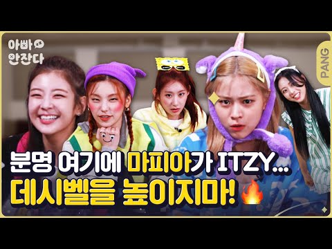 They're laughing amongst themselves! ITZY's Loud(?) ASMR [After_zzZ] ITZY
