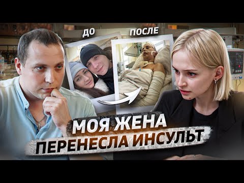 "I'm with her until the end" | Stroke aftermath, rehabilitation