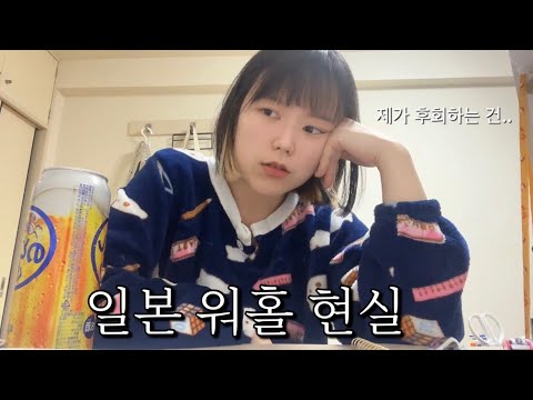 So, do I recommend a working holiday in Japan? | Q&A on working holidays in Japan, pros and cons ...