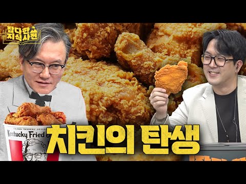KFC 할아버지는 왜 하얀 양복을 입고 있을까? 🍗