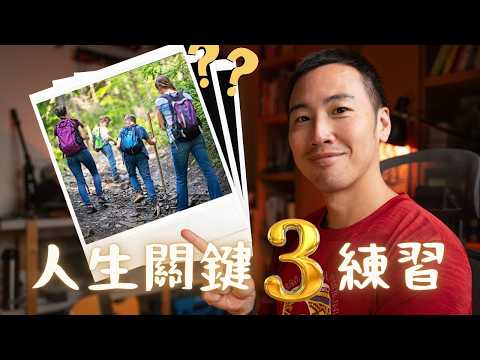 越早體驗這 3 件事，越容易在 30 歲前找到夢幻職業（或者創業賺大錢）