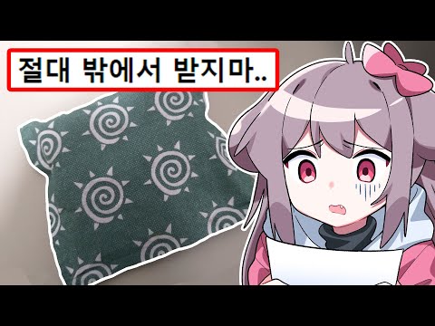 SNS에서 유행했던 기괴한 괴담