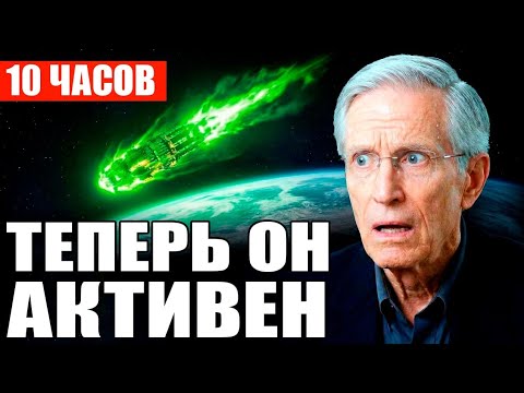 3I/ATLAS: 15 аномалия невозможна — прибытие через 10 часов