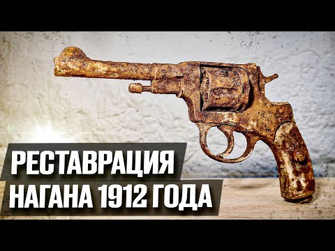 The Nagant pistol lay in the ground for over 100 years, well preserved thanks to its holster! The...