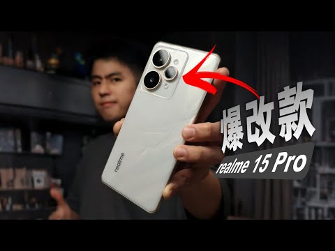 就喜欢这种极致性感还有点狂野！realme 15 Pro