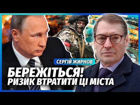 ⚡️ЖИРНОВ: ПУТІН ЗАБЕРЕ ОДЕСУ І ХЕРСОН! Відразу після миру втратите всю країну. В угоді КАТАСТРОФА