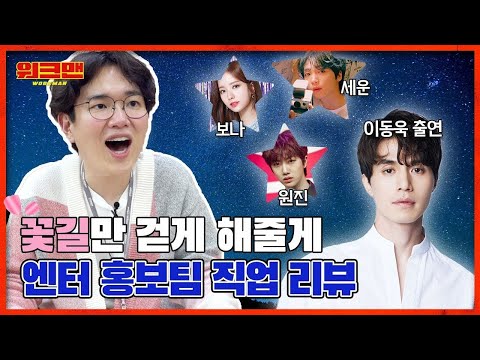 Jang Sung Kyu Works With Lee Dong Wook, CRAVITY, WJSN & Jeong Sewoon At Starship | Workman ep.99