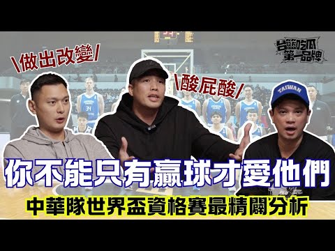 【台籃吃瓜第一品牌】令人驕傲的中華隊 挑戰世界精彩最精闢分析 ft  #陳子威、#林力仁  ｜ 四季線上