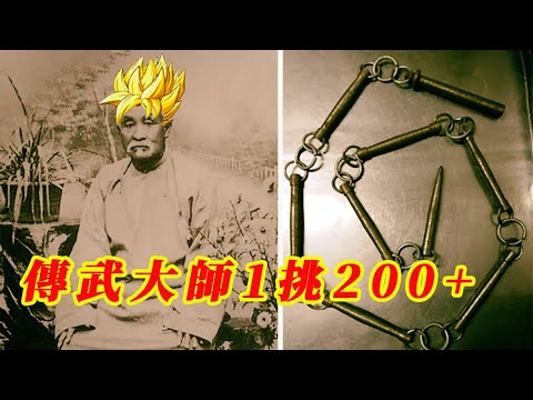傳武大師化身超級賽亞人 | 一人單挑200多人打死打傷70多人 | 20250304