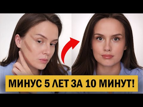 3 MAKEUP RULES TO LOOK 5 YEARS YOUNGER