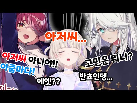 하지메식 발음으로 발생한 초대형 참사! 마린은... 아줌마?!?