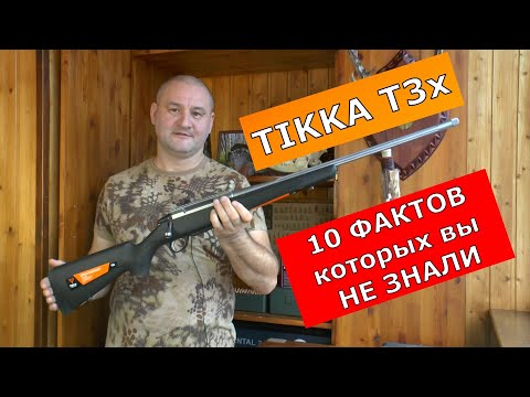 TIKKA T3x: What's the price? A Finnish classic! Best review yet!