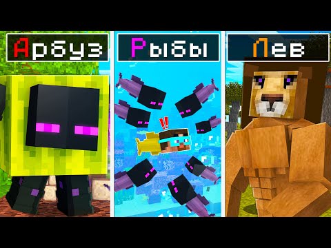 ✅ Превращение В Мобов По АЛФАВИТУ в Майнкрафт!