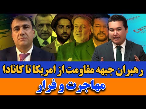 در این هفته: مامای احمد مسعود در دفاع از رهبر در کاکتوس