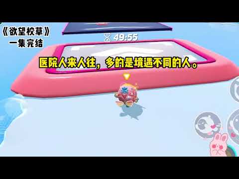 《欲望校草》#一口气看完  #小说